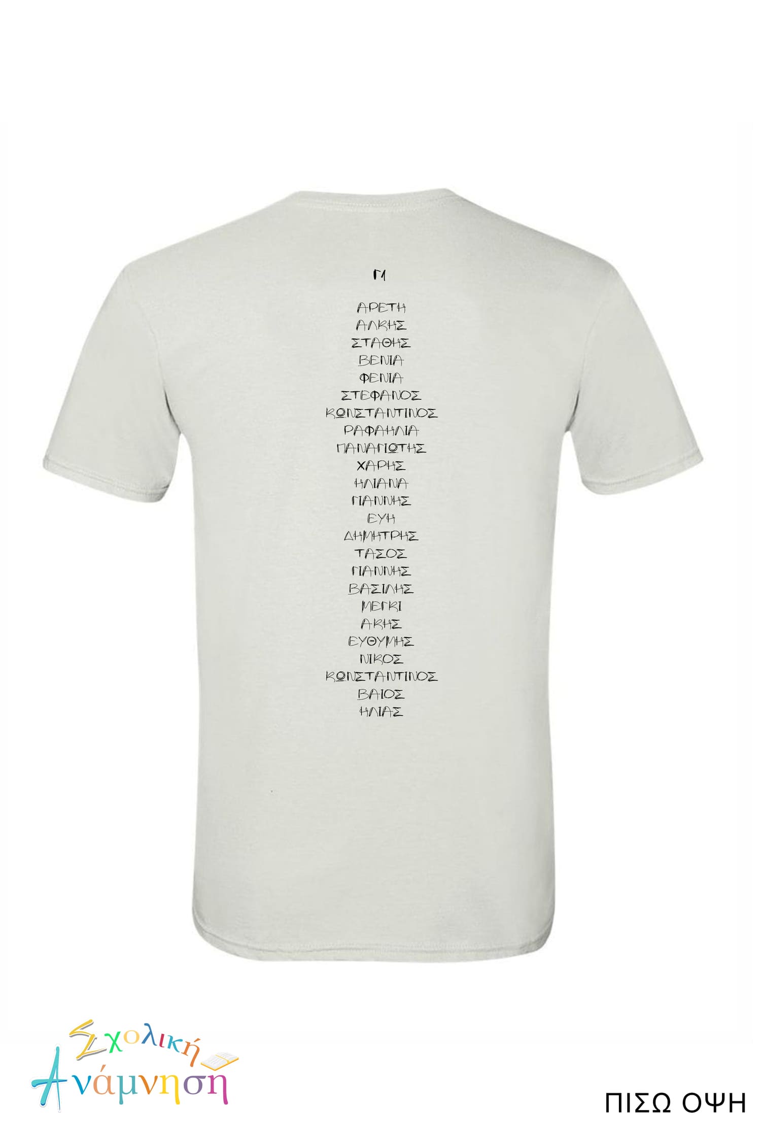 Μπλούζα T-shirt unisex, καπέλο αποφοίτησης